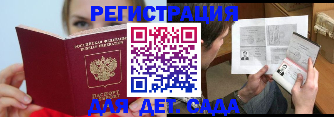 прописка регистрация в Красном Сулине