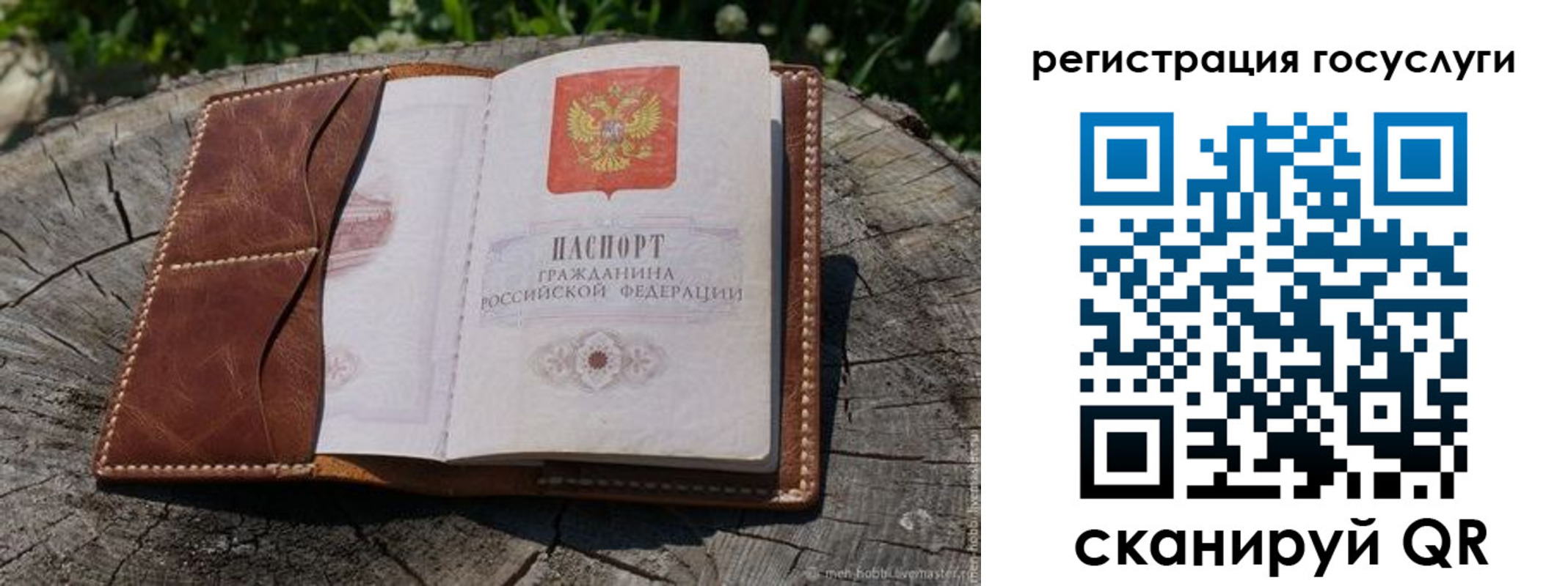 временная регистрация надежно в Красном Сулине