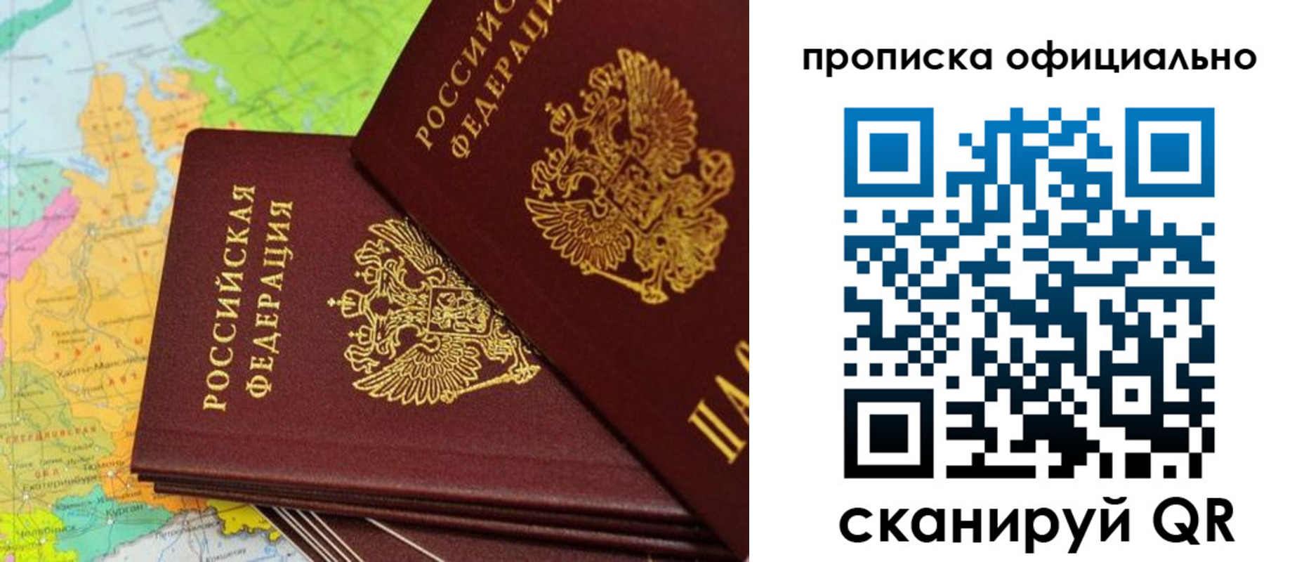 временная регистрация недорого в Красном Сулине