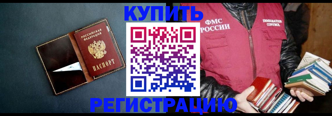 временная регистрация поиск в Красном Сулине