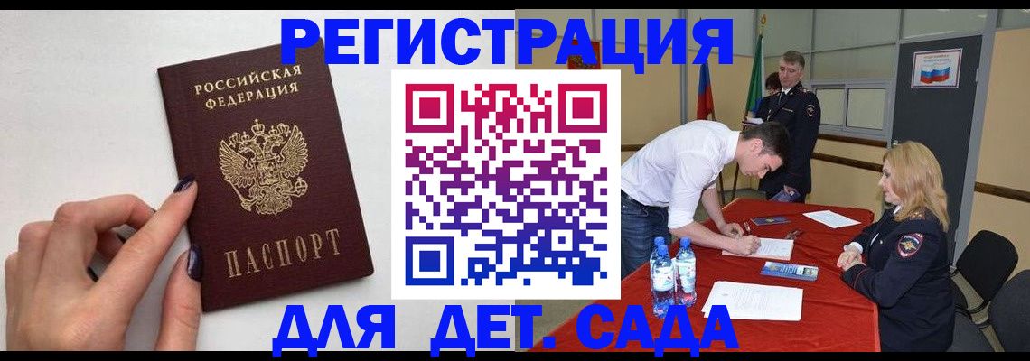 временная регистрация собственник в Красном Сулине