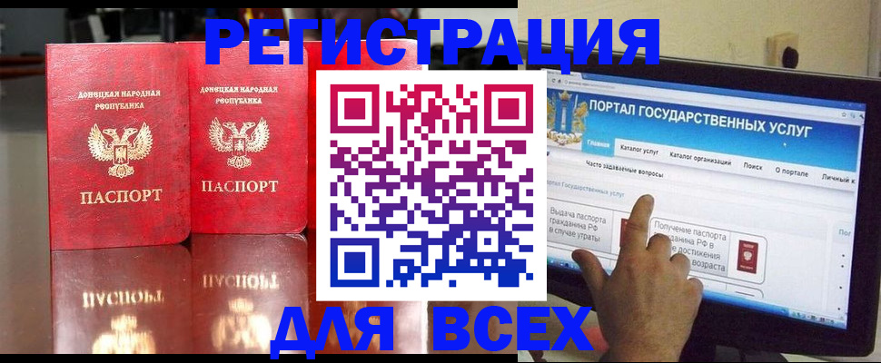 прописка паспорт в Красном Сулине