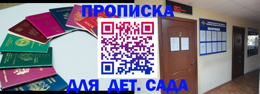 прописка для кредита в Красном Сулине