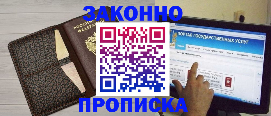 временная регистрация адрес в Красном Сулине