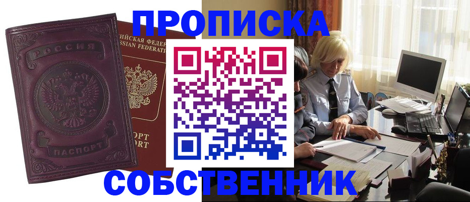 временная регистрация в Красном Сулине