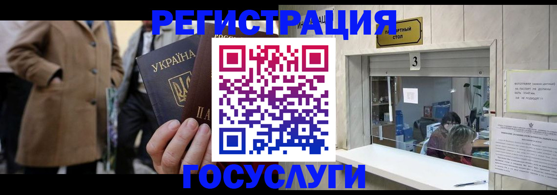 прописка штамп в Красном Сулине