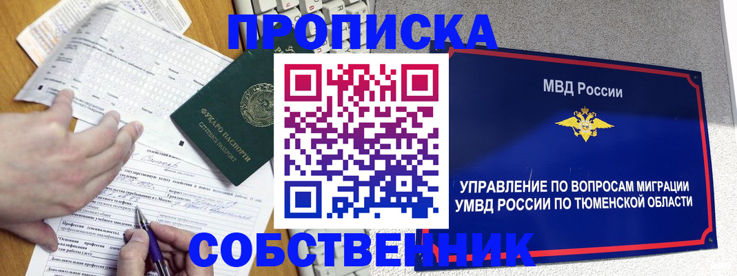 прописка в квартире в Красном Сулине