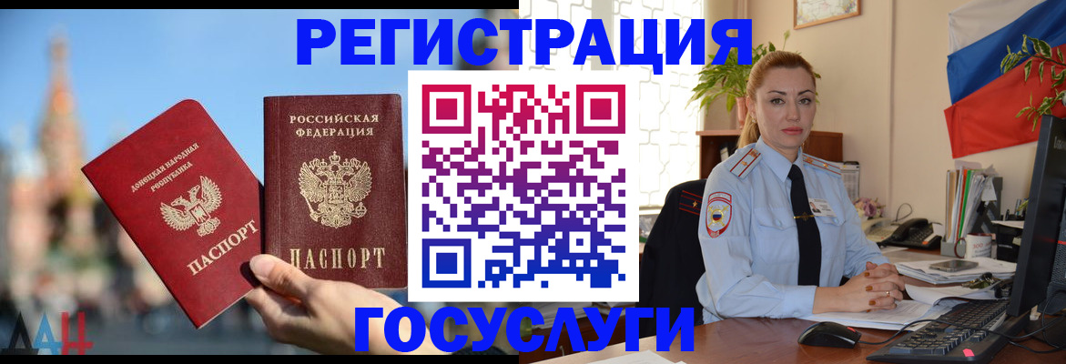 миграционный учет в Красном Сулине